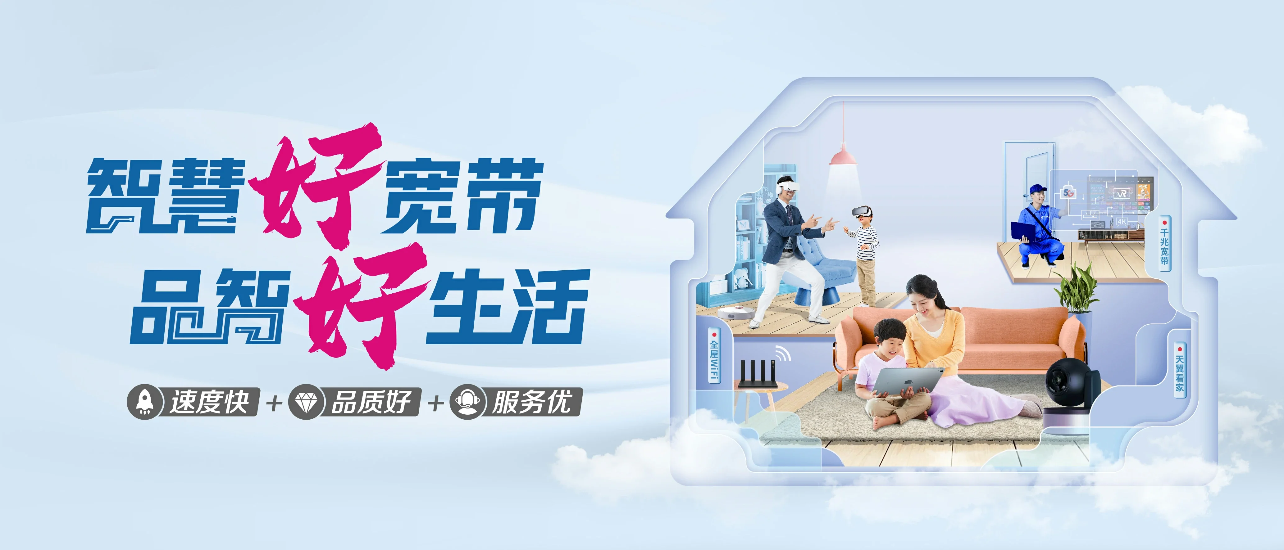 中国电信 广安电信宽带 宽带套餐