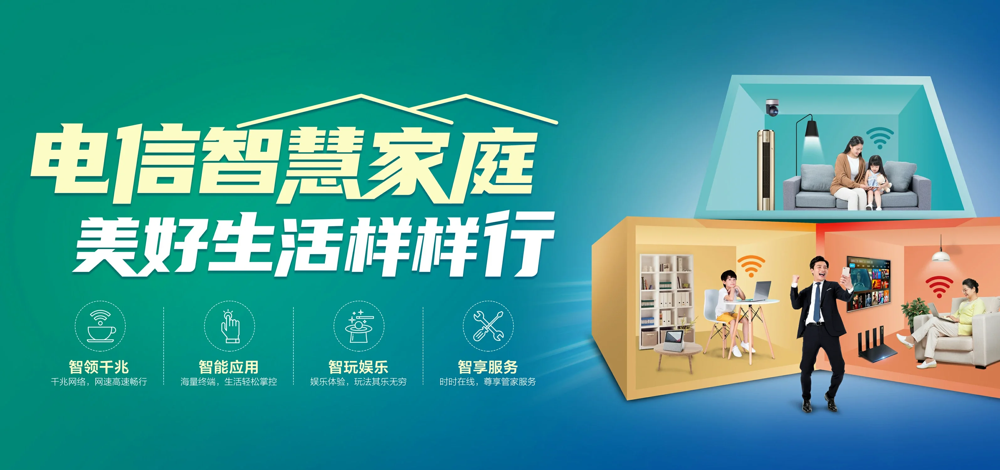 中国电信 广安电信宽带 宽带套餐